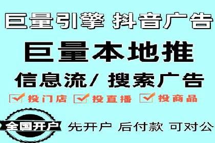 抖音信息流广告的投放技巧与行业应用案例
